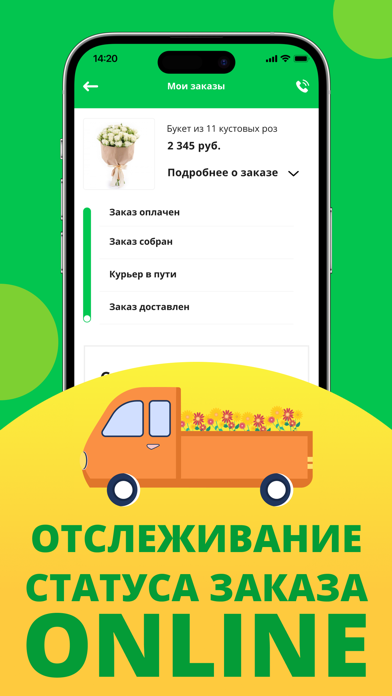 Flor2U: заказ, доставка цветов Screenshot