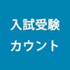 ロジカル記憶 生物 -センター試験対策！一問一答で覚える無料アプリ-