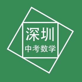 深圳中考数学压轴题