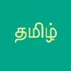 Premium Learn Tamil Script! App Support