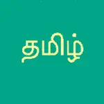 Premium Learn Tamil Script! App Cancel