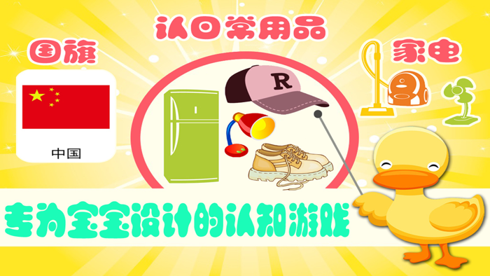 益智拼图游戏-打地鼠看图识字轻松完成幼小衔接