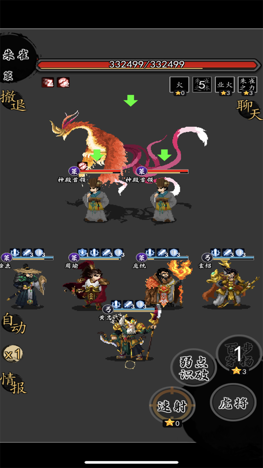 #6. 招降三国 (iOS) 由: TomatoGame