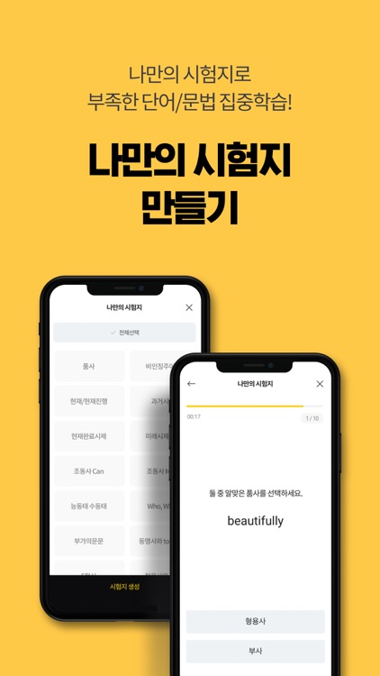 해커스 기초영문법 그래머 게이트웨이 -기초영어·회화 screenshot-6