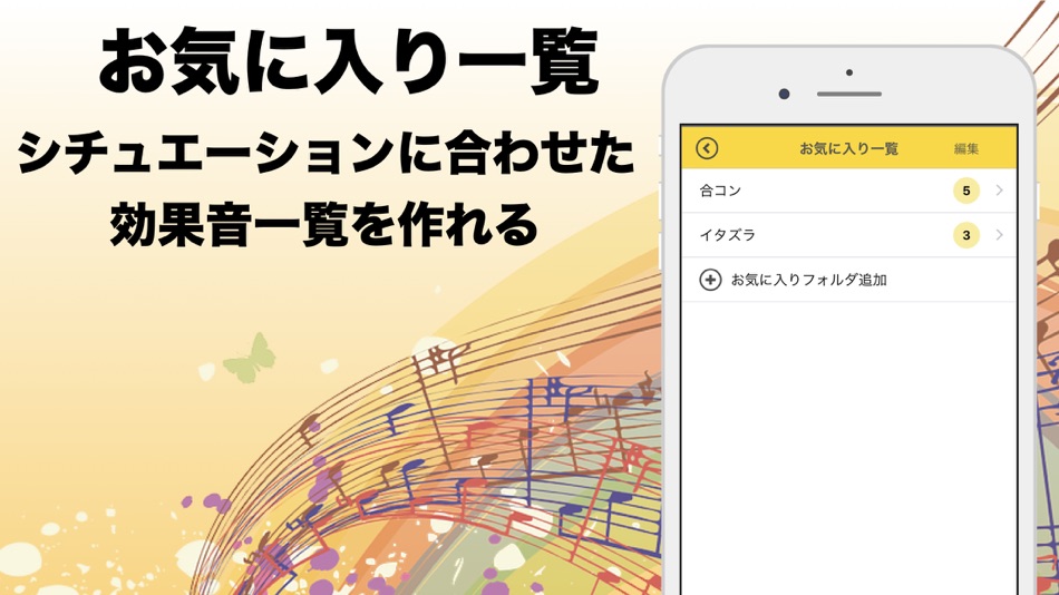 #4. 効果音 -【決定版】ライブ配信イベントで使える (iOS) 게시자: hidehiko aihara