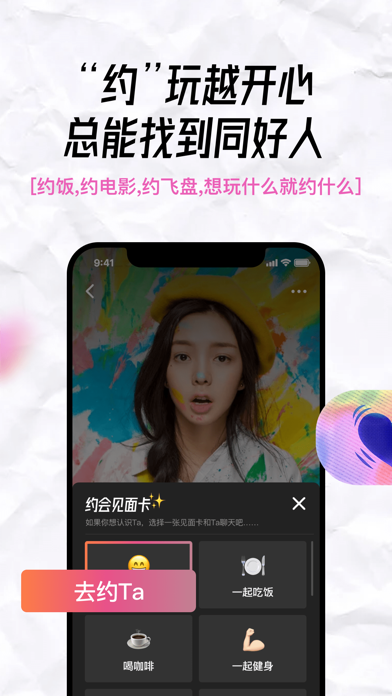 猫奇-职场恋爱 Screenshot