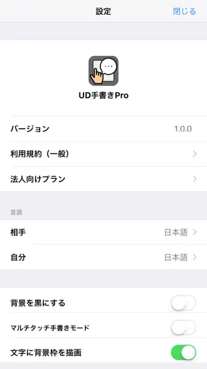 UDWriterPro screenshot 3