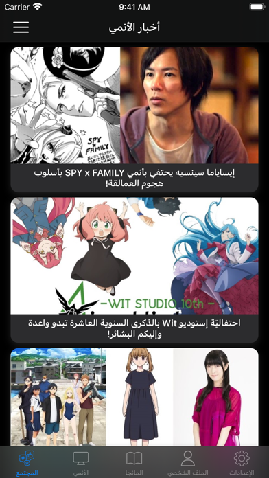 انمياتي: انمي ومانجا Screenshot