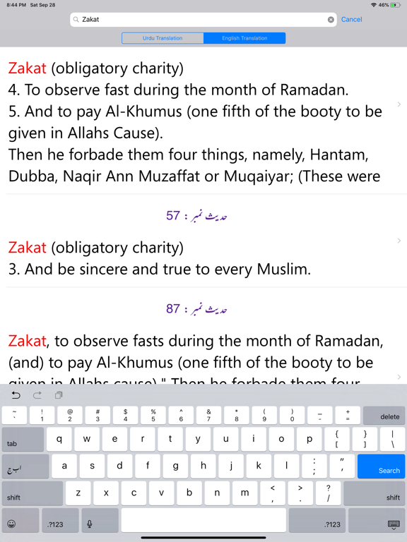 Sahih Bukhari | English | Urdu iPad screenshot 6 - Education app