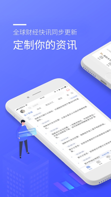 金十数据(专业版)-为交易而生