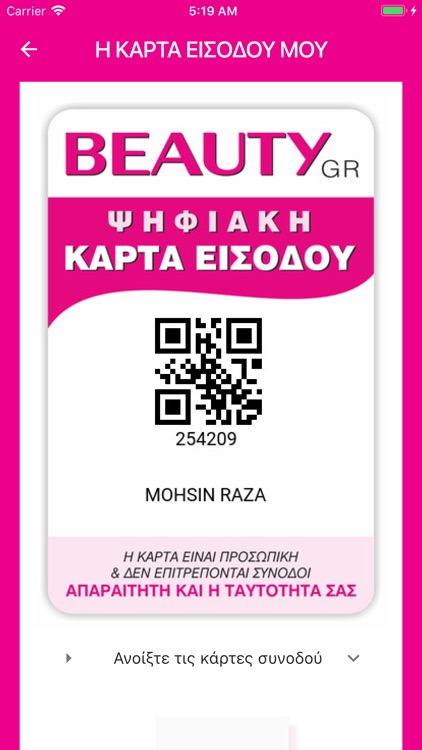 my BEAUTY GR app screenshot-4