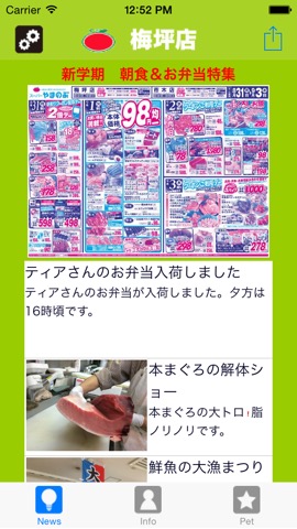 やまのぶ梅坪店のおすすめ画像1