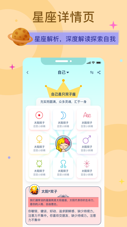 #3. 爱神星 (iOS) 来自: 龙刚 陈