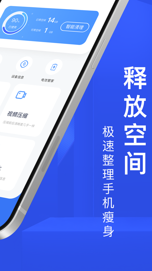 #3. 清理-手机垃圾空间清理大师 (iOS) 来自: 艳 王