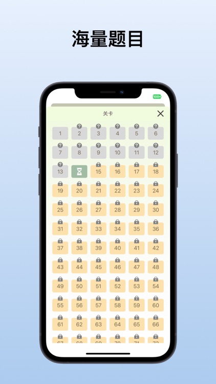 脑筋急转弯-成语接龙猜谜语大全 screenshot-5