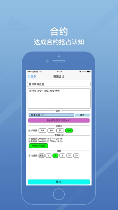 积问累识-形成长期记忆 Screenshot