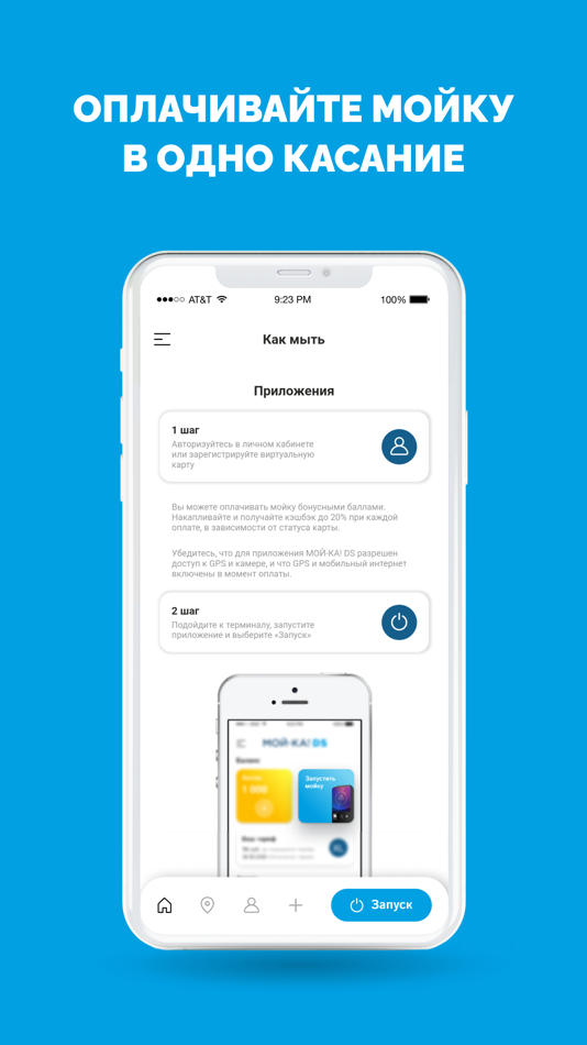 #1. МОЙ-КА! DS UZ (iOS) 由: evgeniy pismenskiy