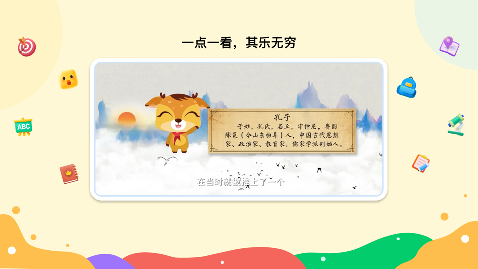 #3. 新东方一点一看 (iOS) 来自: 北京私库云书软件科技有限公司