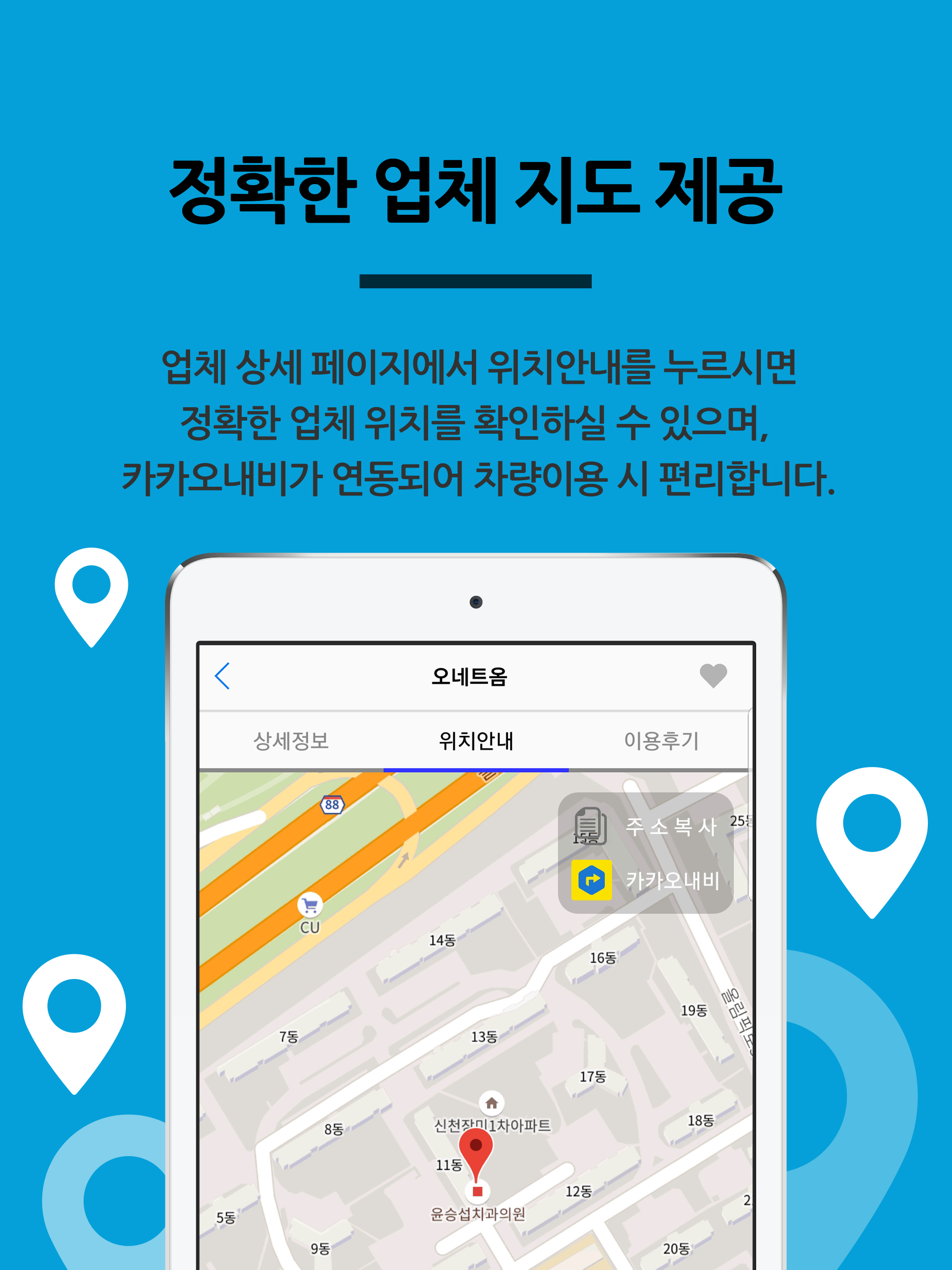 왁싱인포 - 1등 왁싱 어플, 왁싱 할인
