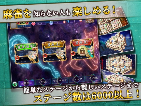 上海  ～パズルゲーム～のおすすめ画像2