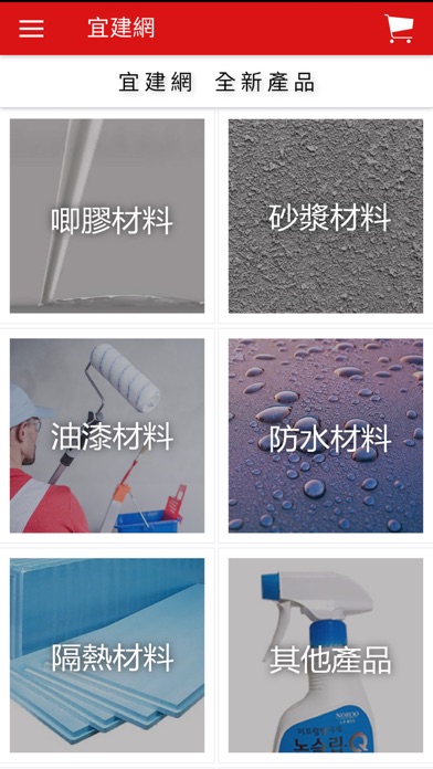 Screenshot #1 pour E-Build Mall
