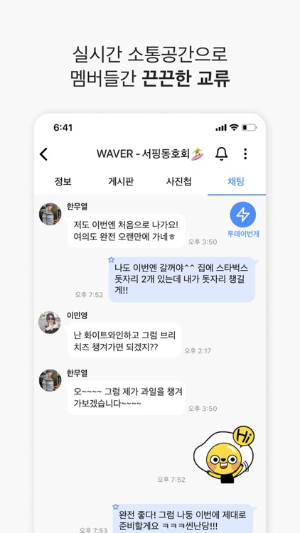 소모임 - 취미모임 동호회 앱 | 우리동네 취미 모임 screenshot-5