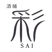 酒舗 彩 SAI　公式アプリ
