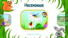 Game screenshot Мини-пазлы для самых маленьких mod apk