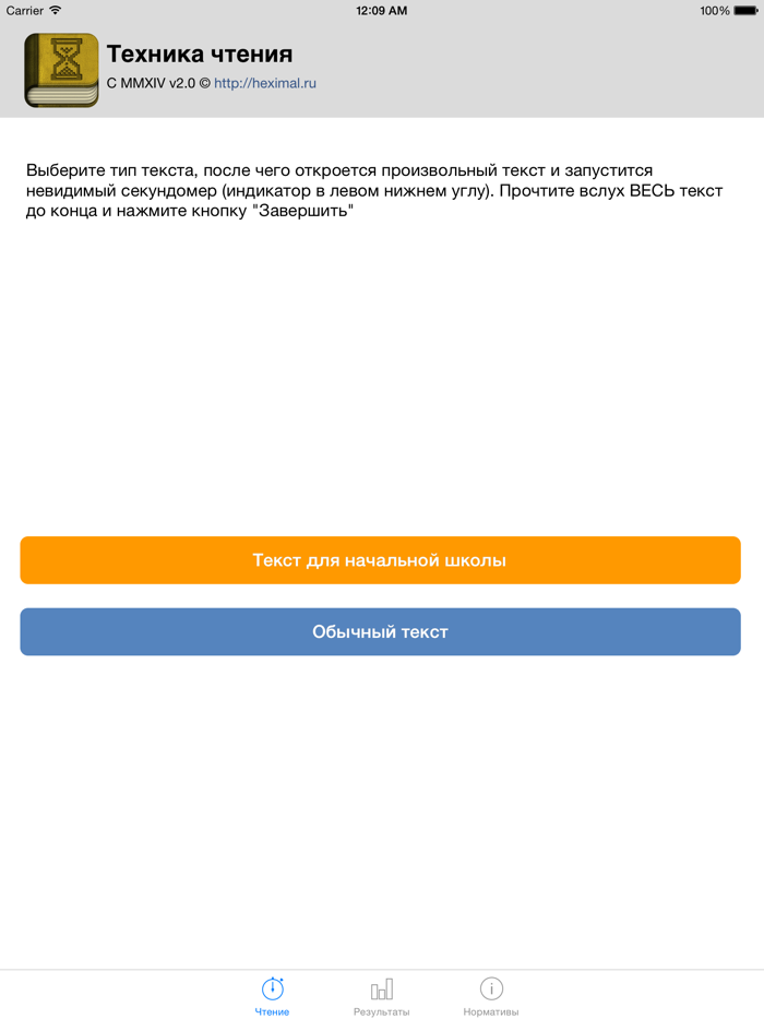 Техника Чтения