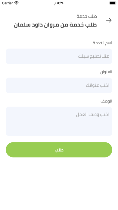 كندك Screenshot