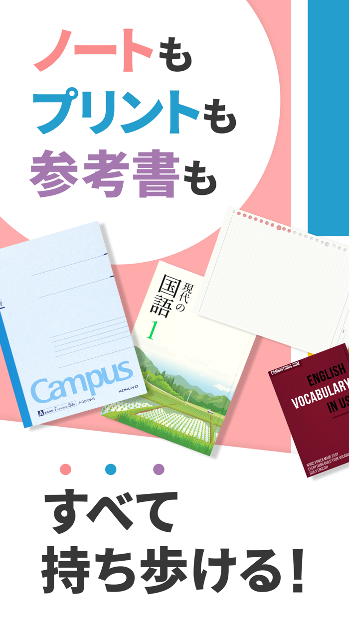 Carry Campus（キャリーキャンパス）