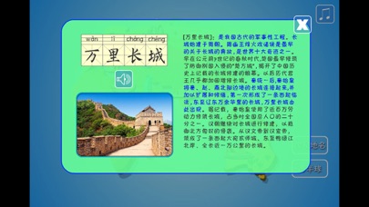 Screenshot #1 pour 宝宝游世界