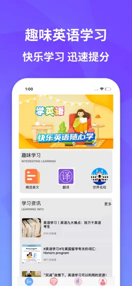 Game screenshot 中小学网络云平台-中小学生在线英语学习平台 mod apk