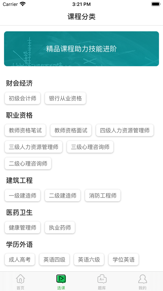 #3. 快享学 (iOS) 由: Hebei XUEDE Education Technology Co., Ltd.