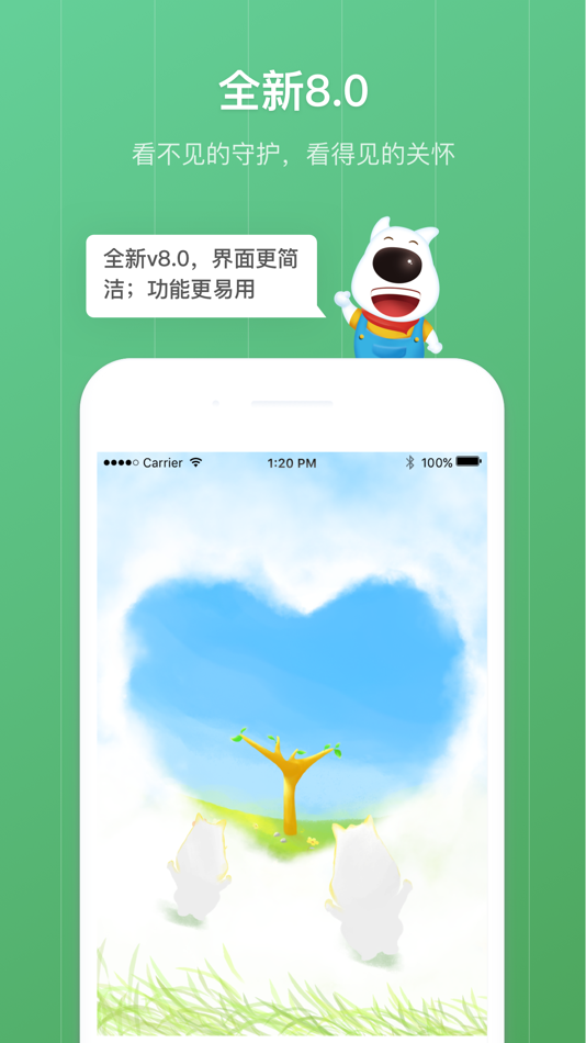 #1. 青葱守护孩子端-防孩子沉迷游戏的好帮手 (iOS) 来自: Qingcong Education Technology (Shenzhen) Co., Ltd.