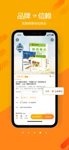 身边店-您身边的品牌,服务品牌的你 screenshot #4 for iPhone