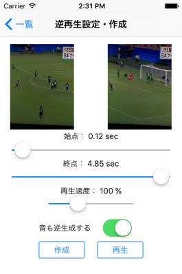 Game screenshot 逆ビデオ hack