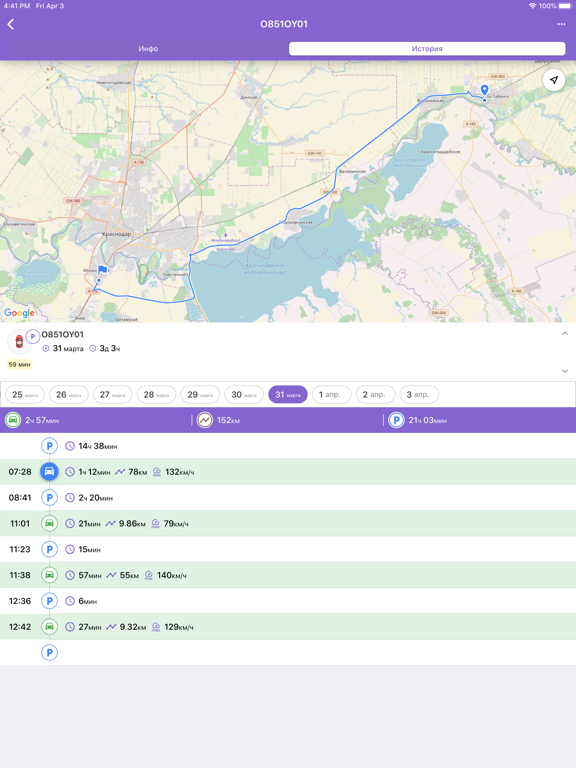 Screenshot #4 pour Fleet Code