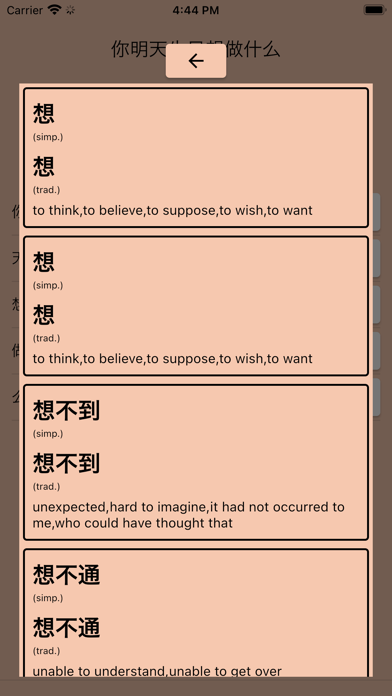 AI Chinese Dictionary Screenshot