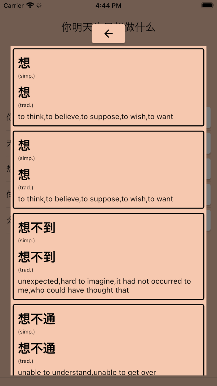 AI Chinese Dictionary