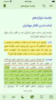 How to cancel & delete imam mahdi امام مهدی (ebook) 2