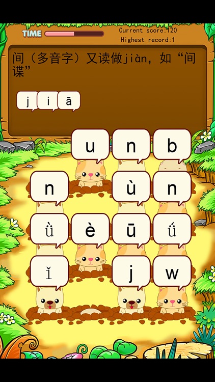 北师大版小学生一年级语文生字表下册