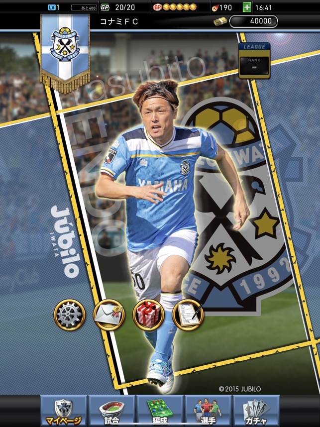 Jリーグクラブチャンピオンシップ On The App Store