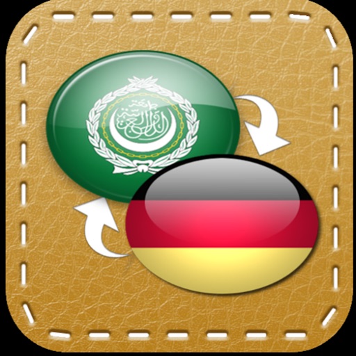 قاموس الشامل عربي ألماني