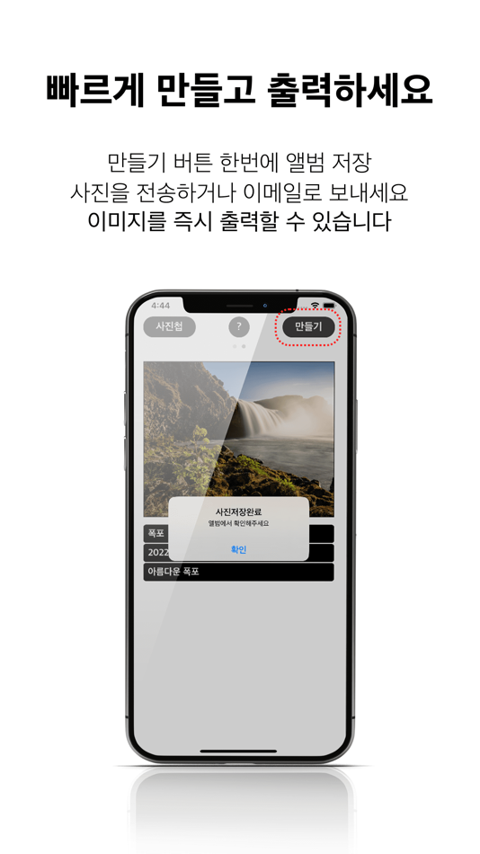 #6. 사진대지 (iOS) Με: SANGIL JEON