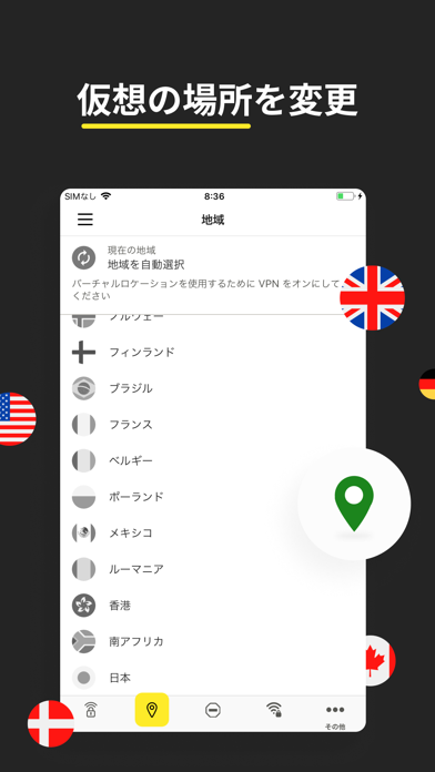 ノートン セキュア VPN : Wi-Fi VPN プロキシのおすすめ画像2