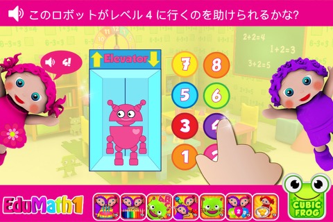 123 Preschool EduMath1のおすすめ画像2