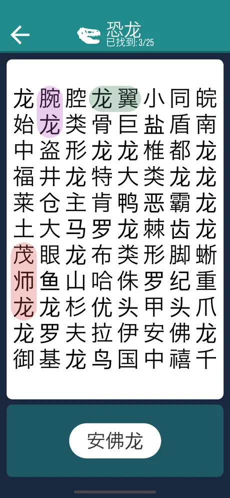 劃字成詞