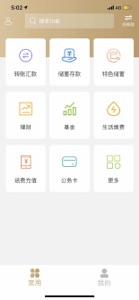 营口银行 screenshot #2 for iPhone
