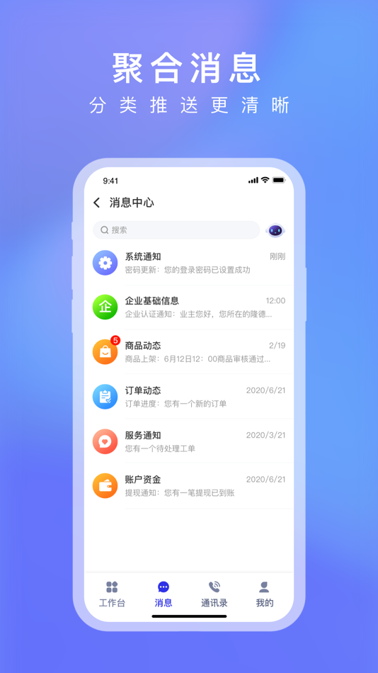 #2. 君办企业版 (iOS) 由: 体思奇健康科技有限公司